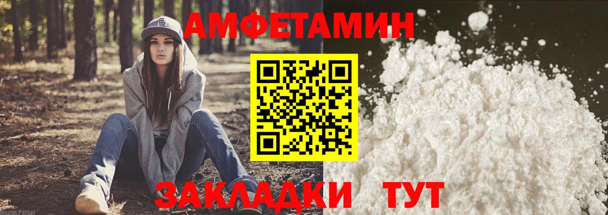 АМФ Розовый Чита