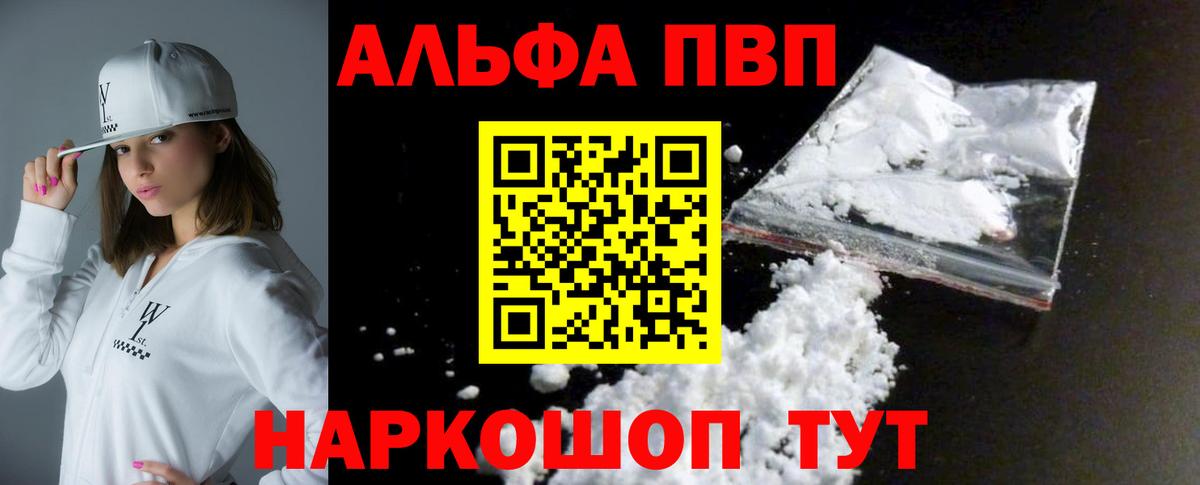 купить наркотик  Вход с VPN  А ПВП СК  Чита  Alpha PVP кристаллы  A-PVP СК КРИС 