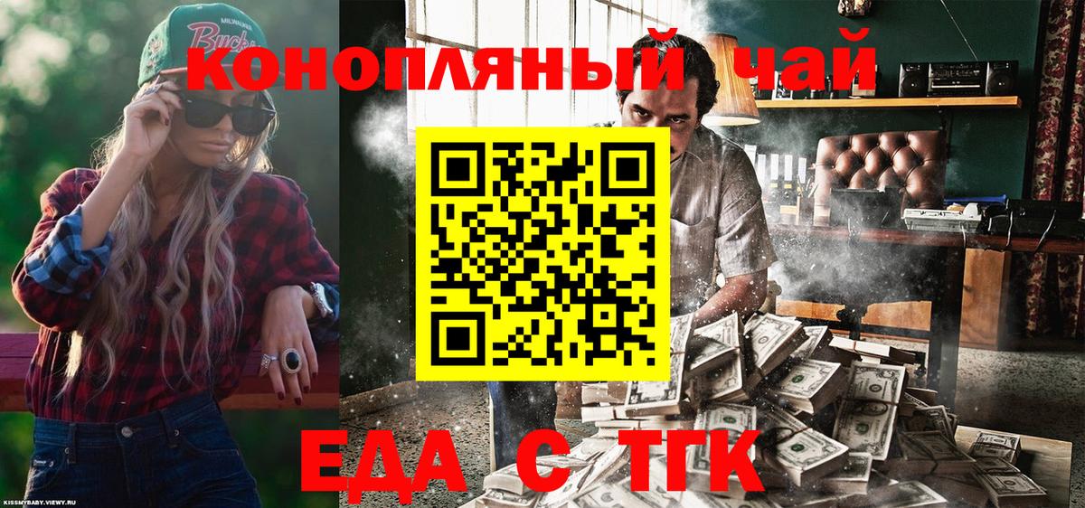 Cannafood марихуана Чита