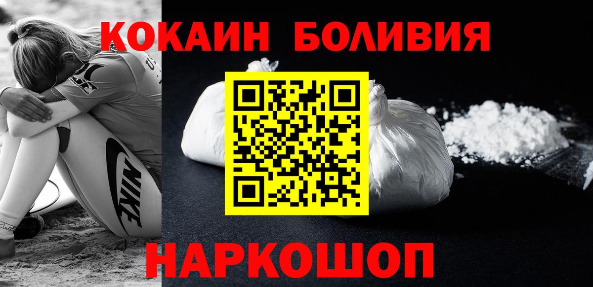 КОКАИН Columbia  Cocaine 97%  Вход с VPN  Чита 