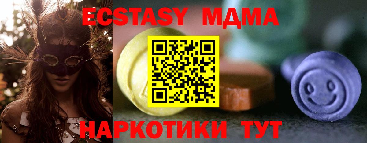 Ecstasy таблы Чита