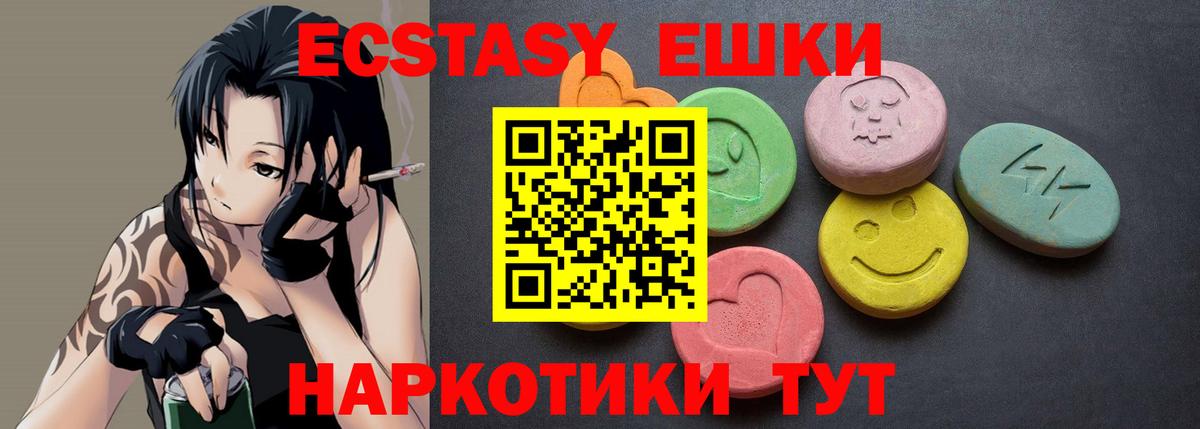 Ecstasy  Вход с VPN  ЭКСТАЗИ MDMA  Чита  ЭКСТАЗИ Philipp Plein 