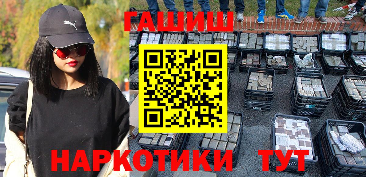 ГАШИШ hashish  Вход с VPN  Гашиш Cannabis  где купить наркоту  Чита 