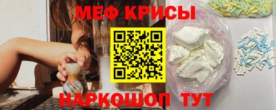 мяу мяу кристалл Комсомольск-на-Амуре