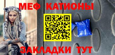мяу мяу кристалл Комсомольск-на-Амуре