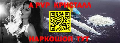 мяу мяу кристалл Комсомольск-на-Амуре