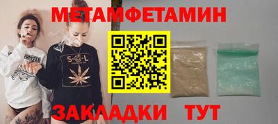 мяу мяу кристалл Комсомольск-на-Амуре