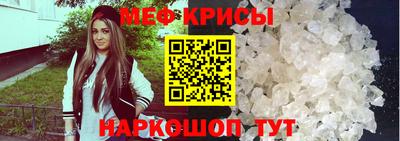 мяу мяу кристалл Комсомольск-на-Амуре