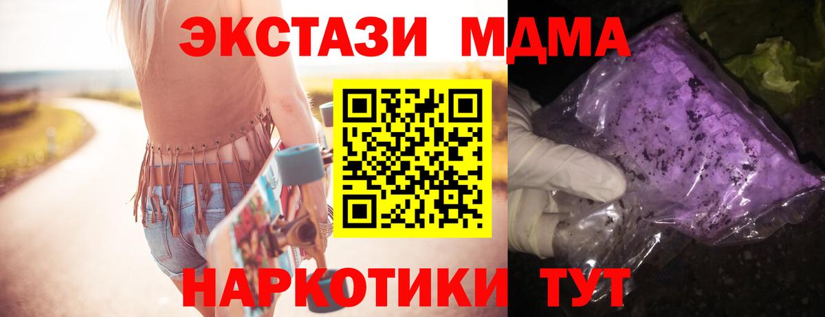 МДМА crystal Чита
