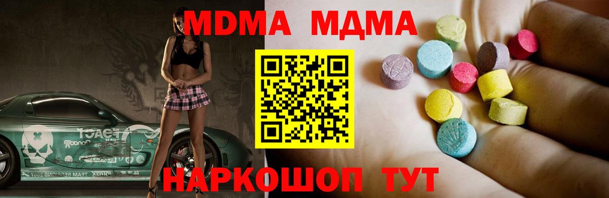 MDMA кристаллы  МДМА молли  МДМА  Чита  Вход с VPN 