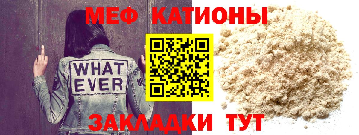 МЕФ  МЯУ-МЯУ VHQ  Чита  Вход с VPN  МЯУ-МЯУ VHQ 