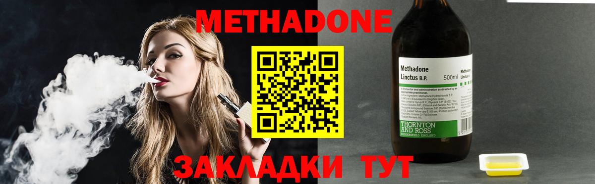 МЕТАДОН кристалл  Вход с VPN  Чита  Метадон VHQ 