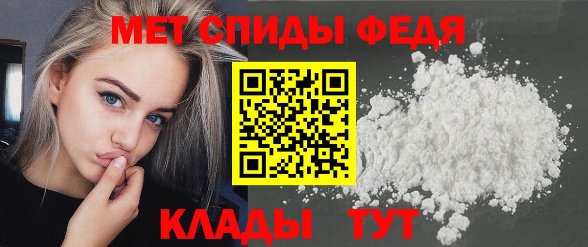 Первитин Methamphetamine  Первитин Methamphetamine  Вход с VPN  Чита 