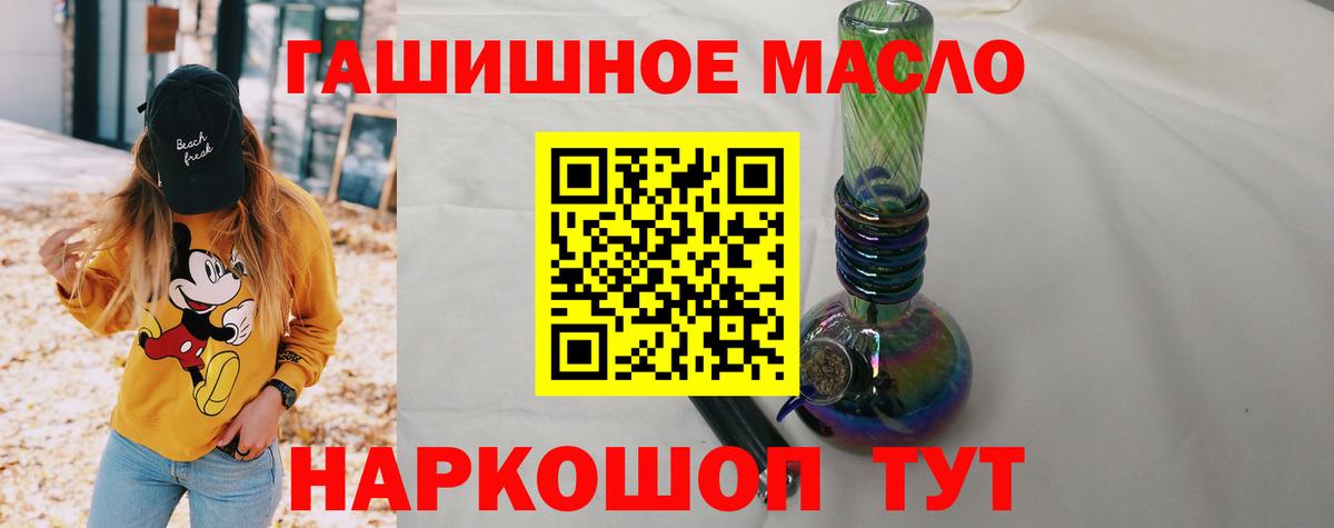 Чита  Дистиллят ТГК вейп  Дистиллят ТГК концентрат  Вход с VPN 