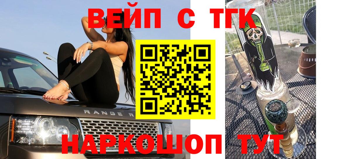 ТГК гашишное масло Чита